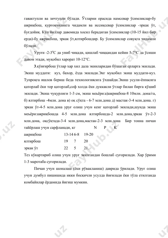 қўнғирбошли ем-хашак ўтлар - Page 3