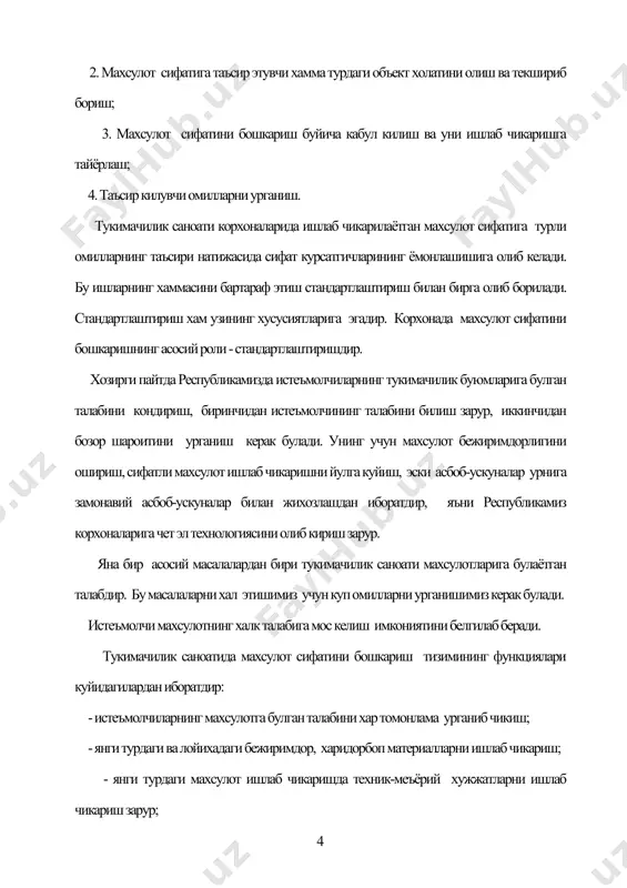 риба услуби, кабул килиш ва жойлаштириш куйилган чора-тадбирларнинг бузилиши курсатилади. фойдаланилган адабиётлар: 1. шишкин и.ф. "основы метрологии, стандартизации и контроля качества". учебное пособие, м, издательство стандартов, 1988 год. 2. "стандарт" журнали. т, 2001 й. 3. уз. рст 5.0.- 93 4. "стандарт" журналига илова, т., 2001 й. 5. давлат стандартлари. page 2