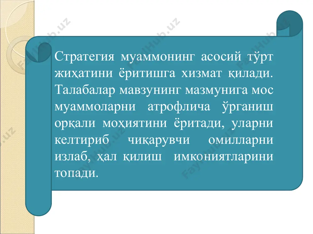 swot – таҳлил методи - Page 5