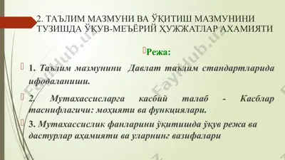 ta'limning аxamiyati — PPTX
