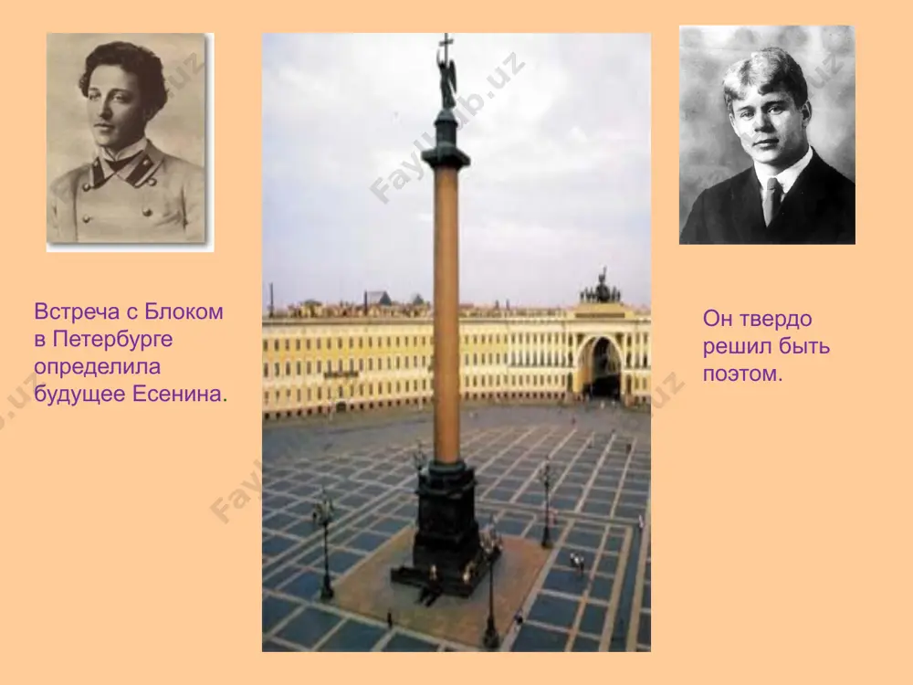 сергей александрович есенин. 8 - sinf - Page 4