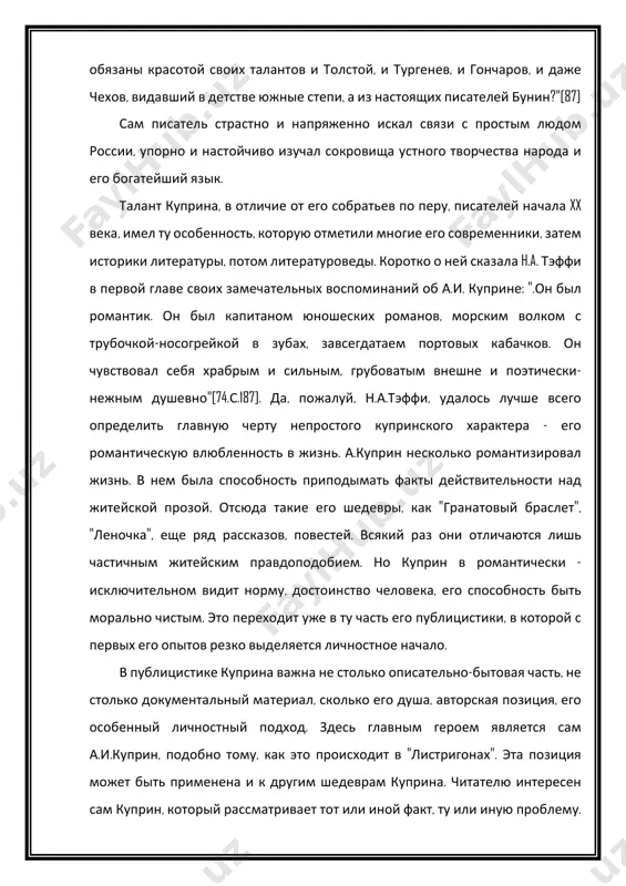 . да, куприн, конечно, критик дооктябрьского быта. у него есть такие шедевры, как "поединок" и многие другие острые социально- политические произведения. но при этом, куда более серьезна и важна та часть его наследия, в которой проявляется лирическая публицистика. само понятие "лирическая публицистика" разработано теорией литературы слабо, вяло. у куприна лиричность - это его особая наблюдательность, способность проанализировать. подробнее об этом будет сказано далее. это его особый жизненный опыт, который каждый раз он использует неожиданно. тогда получается, что этот опыт, наблюдательность, точность, этот особый его подход, соединенный с юмором, с доброжелательной интонацией рождает лирический жанр зарисовки, этюда, небольшого очерка, эссе. "киевские типы" заявляли о существовании этой особенности а. куприна уже в 90-ые годы xix века. это был первый и важнейший опыт куприна-очеркиста и публициста, и в дальнейшем все это развивается. к осмыслению творчества писателя было обращено пристальное внимание целого ряда исследователей. среди них ф.д.батюшков - ближайший друг и первый исследователь творчества …
