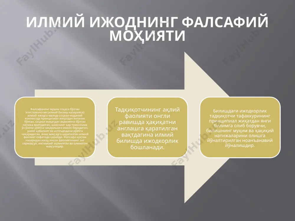 замин яратади. иккинчи босқич. ғоянинг пишиб етилиши – муаммо устида онгсиз ишлаш, йўналтирувчи ғоянинг инкубация ҳолати. учинчи босқич. онгсиз ҳолатдан онгли фаолиятга ўтиш – илҳом билан ишлаш босқичи. онг соҳасида дастлаб гипотеза ҳолида янгилик, кашфиёт рўй беради. тўртинчи босқич. онгли иш – ғоянинг ривожланиши ва текширилиши (апробация қилиш). мамлакатимиз олимлари илмий ижоднинг шунга ўхшаш қуйидаги фаза ва хусусий босқичларини кўрсатадилар: муаммони англаш – муаммонинг вужудга келиши, мавжуд фактларни тушуниш ва масаланинг қўйилиши; муаммонинг ҳал этилиши: гипотезани ишлаб чиқиш; принципларни очиш (аниқлаш, муаммони ҳал этишга бўлган мулоҳазаларни ишлаб чиқиш); қабул қилинган қарорни текшириш. ижодкор шахс сифатлари ижодни тадқиқ этишнинг дастлабки босқичларида ижодкор шахснинг сифатлари ҳақидаги манбалар биографлар, автобиография, мемуарлар, машҳур кишилар – олимлар, рассомлар, ихтирочиларнинг ўзлари эътироф этган ижодий сифатларни мужассамлаштирган асарлар эди. ана шу материалларни анализ қилиш ва умумлаштириш учун гениалликнинг энг муҳим белгилари: ҳис-туйғу, интеллект (ақл), характер, фаолият стимуллари ажратилди. катта ижодий салоҳиятга эга бўлган ижодкор шахсларнинг перцептив хусусиятлари …