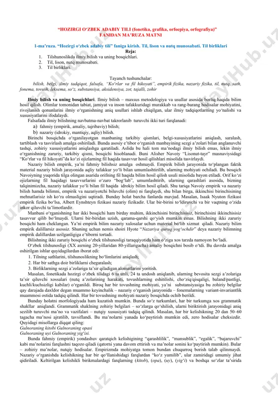 ing mohiyati ochiladi. bu bosqich navoiyning yuqorida tilga olingan asarida orifning fil haqida bilim hosil qilish usuli misolida bayon etiladi. orif koʻzi ojizlarning fil haqidagi tasavvurlarini oʻzaro “bogʻlab”, umumlashtirib, ularning qarashlari asosida, bizning talqinimizcha, nazariy tafakkur yoʻli bilan fil haqida idrokiy bilim hosil qiladi. shu tariqa navoiy empirik va nazariy bilish hamda bilimni, empirik va nazariyotchi biluvchi (olim) ni farqlaydi, shu bilan birga, ikkinchisi birinchisining mehnatlarisiz ish koʻra olmasligini uqtiradi. bunday holat barcha fanlarda mavjud. masalan, isaak nyuton fizikasi empirik fizika boʻlsa, albert eynshteyn fizikasi nazariy fizikadir. ular bir-birini toʻldiruvchi va bir vaqtning oʻzida inkor qiluvchi taʼlimotlardir. manbani oʻrganishning har ikki bosqichi ham birday muhim, ikkinchisini birinchisisiz, birinchisini ikkinchisisiz tasavvur qilib boʻlmaydi. ularni bir-biridan uzish, qarama-qarshi qoʻyish mumkin emas. bilishning ikki zaruriy bosqichi ham cheklangan. yaʼni empirik bilim nazariy xulosalar uchun material boʻlib xizmat qiladi. nazariy bilim empirik dalillarsiz asossiz. shuning uchun nemis shoiri hyote “nazariya quruq yogʻochdir” deya nazariy …