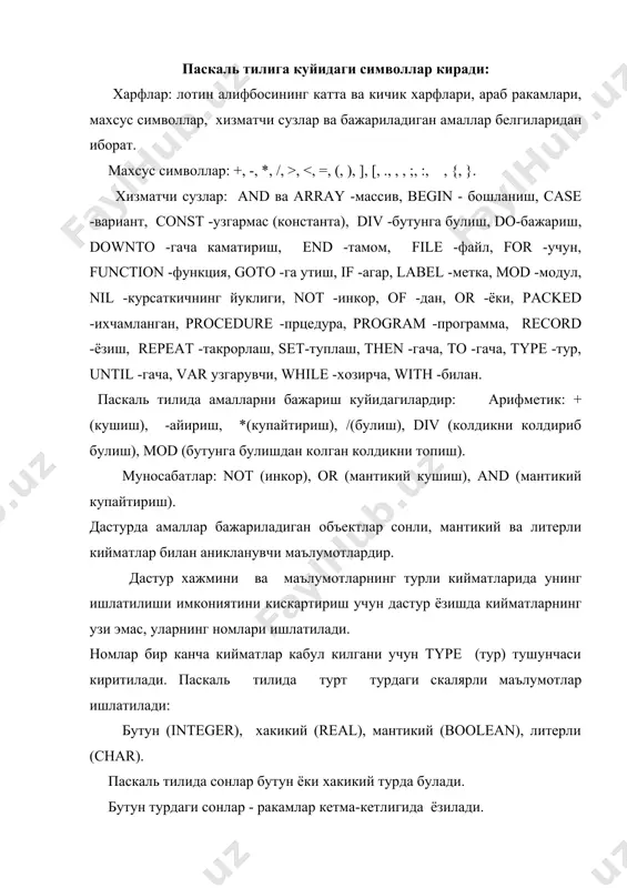 орнинг умумий куриниши: v:=a; бу ерда v-узгарувчининг номи, a- ифода, := эса узлаштириш оператори. масалан: f:=3*c+2*sin(x); pi:=3.1415; im:=im+2; p:=p*im; узлаштириш операторинг бажарилиши чап тамондан унг тамонга караб бажарилади, кавс ичидаги амаллар аввал бажарилади. киритиш оператори.киритиш операторинг умумий куриниши куйидагича: readln (b1 ,b2 ,....,b3 ); read(b1 ,b2 ,....,b3 ); бу ерда: readln-оператор, b1 ,b2 ,....,b3 -киритилган узгарувчилар кийматлари. масалан readln (а,в,с); ёзилганда дастурни ишга туширилганда а, в, с ларнинг кийматлари эхмга киритилади. агар киритиш операторини read (узгарувчилар руйхати ) куринишида ёзсак курсор кейинги сатрга утмайди. чикариш оператори. чикариш операторининг умумий куриниши куйидагича: write ln (b1 ,b2 ,....,b3 ) бу ерда writeln-оператор, b1,b2,....,b3- чикариладиган узгарувчилар руйхати. масалан writeln (‘p=’, p) бу ерда ‘p=’ опoстрифни ичидаги p= ёзуви ва р нинг киймати экранга чикади. юкоридаги узлаштириш, киритиш ва чикариш операторларидан фойдаланиб r радиусли айлана узинлигининг l ни хисоблаш дастурини тузамиз program a-radius1 (input, output) ; var l, r: real; begin write(‘r=’); read(r); l:=2*3.1415*r; …