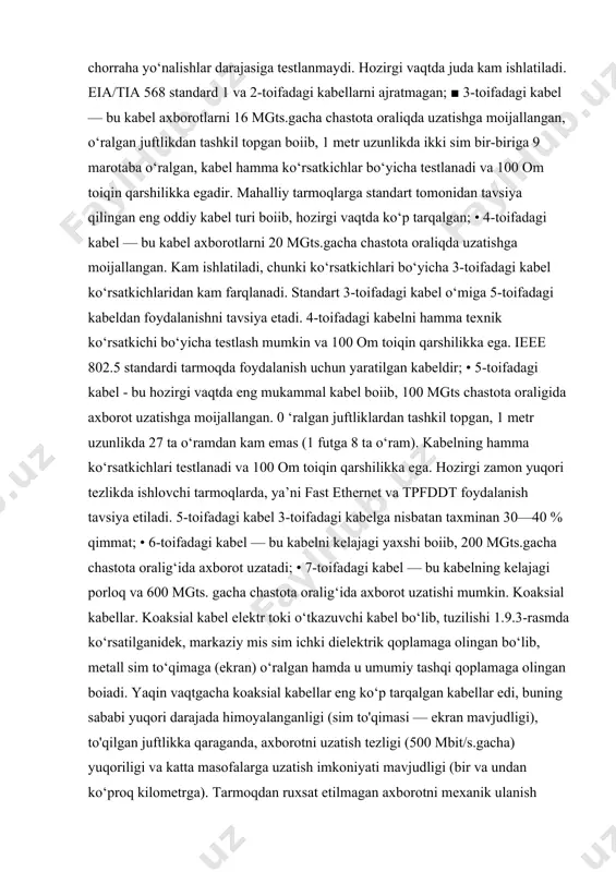 an juftlik, ekranlashtirilmagan juftlikka nisbatan narxi ancha qimmat bomadi, ulardan foydalanilganda maxsus ekranlashtirilgan ulovchi moslamalardan (razyom) foydalanish zarur. shuning uchun ekranlashtirilmagan o‘ralgan juftlikka nisbatan ekranlashtirilgan o‘ralgan juftlik kam uchraydi. hozirgi vaqtda o‘ralgan juftliklardan 100 mbit/s tezlikda axborot uzatish uchun ishlatilmoqda va uzatish tezligini 1000 mbit/s ga yetkazish ustida ish olib borilmoqda. ekranlashtirilmagan o‘ralgan juftli kabellarning (upt) eia/tia 568 standartiga ko‘ra yetti toifasi mavjud: • 1-toifadagi kabel - bu oddiy telefon kabeli (o‘ralmagan juft sim) boiib, u orqali faqat tovushni uzatish mumkin, axborotni emas. bu turdagi kabel texnik ko‘rsatkichlarida katta cheklovlar bor (to‘liq qarshiligi, o‘tkazish yoiagi, chorraha yo‘nalishi); • 2-toifadagi kabel — bu o‘ralgan juftlikdan iborat kabel boiib, axborotni 1 mgts. gacha chastota oraligida uzatish uchun moijallangan. kabel chorraha yo‘nalishlar darajasiga testlanmaydi. hozirgi vaqtda juda kam ishlatiladi. eia/tia 568 standard 1 va 2-toifadagi kabellarni ajratmagan; ■ 3-toifadagi kabel — bu kabel axborotlarni 16 mgts.gacha chastota oraliqda uzatishga moijallangan, o‘ralgan juftlikdan tashkil …