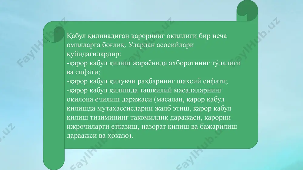 инг тўлиқ рўйхатини билишлари, балки уларни тайёрлашда ҳам ҳисобга олишлари керак. бошқарув қарорларининг моҳияти ва уларга қўйиладиган талаблар бошқарув қарорларининг таснифи уларни ишлаб чиқиш, амалга ошириш ва баҳолашнинг умумий ва ўзига хос ёндашувларини аниқлаш учун зарурдир, бу уларнинг сифатини, самарадорлигини ва узлуксизлигини оширишга имкон беради. бошқарув қарорларини турлича таснифлаш мумкин. энг кенг тарқалган қуйидаги таснифлаш тамойиллари: - функционал таркиби бўйича; - ҳал қилинадиган вазифаларнинг табиати бўйича (кўлами); - бошқарув иерархиясига мувофиқ; - ривожланишни ташкил этиш табиати бўйича; - мақсадларнинг моҳияти бўйича; - юзага келиш сабаблари бўйича; - дастлабки ривожланиш услубларига кўра; - ташкилий лойиҳалаш бўйича. бошқарув қарорлари функционал мазмуни бўйича таснифланиши мумкин, яъни. умумий бошқарув функцияларига нисбатан, масалан: - қарорлар режалаштирилган; - ташкилий; - назоратга йўналтирилган; - башорат қилиш. одатда бундай қарорлар бошқарувнинг барча функцияларига у ёки бу даражада таъсир қилади, аммо уларнинг ҳар бирида баъзи бир асосий функциялар билан боғлиқ бўлган асосий ядрони ажратиб кўрсатиш мумкин. таснифлашнинг яна бир …