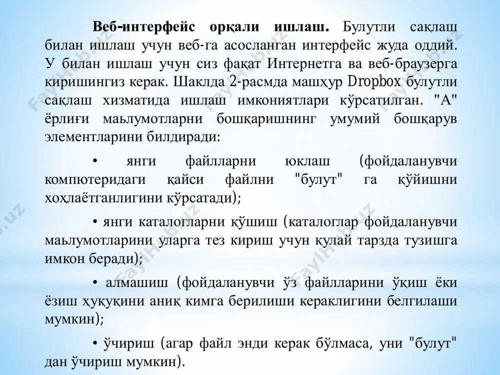 dropbox булутli platformasi - Page 5