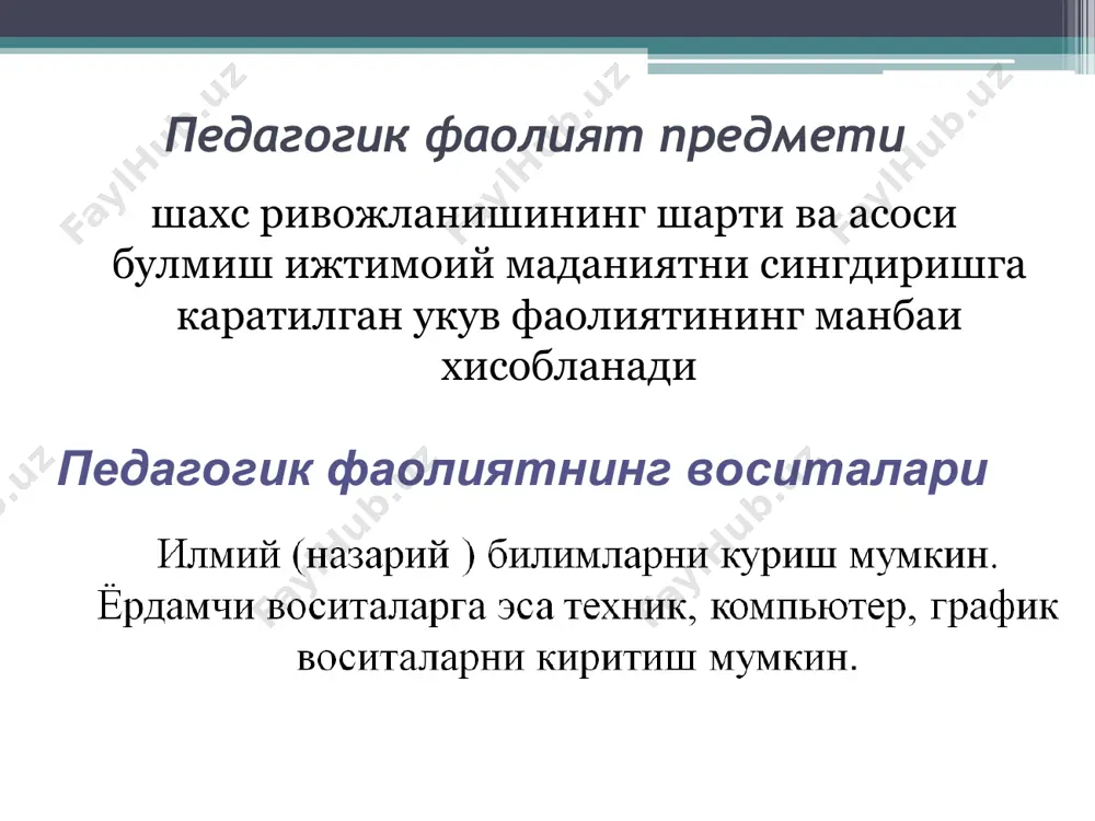 , шунингдек ўз манфаатларингиз атрофида одамларни бирлаштиришни истайсизми? ўз aтрофингизда зарар қилмайдиган аурани, яъни маконни шакллантиришни, ўз маслакдошларингизга эга бўлишни хоҳлайсизми? “ҳа” деб жавоб берган барча инсонларга зарур! имиж нимада намоён бўлади: ташқи кўриниш кийиниш маданияти урф ва одатлар фаолият ва сайи-ҳаракатлар инсон аҳлоқи ўзини тутиши мақсадлари характери дўстлари ва муносабатлари.... раҳбар ҳам шахсий хусусиятларга, ҳам касбий маҳоратга эга шахс. шахс жиҳатидан фусункор раҳбар, профессионаллик жиҳатидан муваффақиятга тез эришади. хулоса: имиж – муваффақиятга асосланган ҳаётни яратувчи йўл ҳисобланади. ижобий имиж омад гарови, барқарорлик ва ишонч тимсолидир вақт менежменти вақт –нима ? нима учун ? қандай қилиб ? «агар вақтни бошқармасанг, у қўлингдан учиб кетади» «инсон умрининг 80 %ини майда-чуйда, кераксиз ишларга, 20 %ини муҳим, долзарб ишларга сарфлар экан» товушдаги камчиликлар: монотон - бир оҳангни зерикарли, нутқнинг ҳаётий эмаслиги, ифодали ўқиш малакасини йўқлиги. нутқдаги камчиликлар: аниқ талаффуз тарзининг йўқлиги, хона учун зарур товуш қаттиқлигини танлай билмаслиги. саволларингиз борми? эътиборларингиз учун раҳмат! …