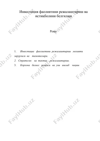 инвестиция фаолиятини режалаштириш ва истиқболини белгилаш — DOC