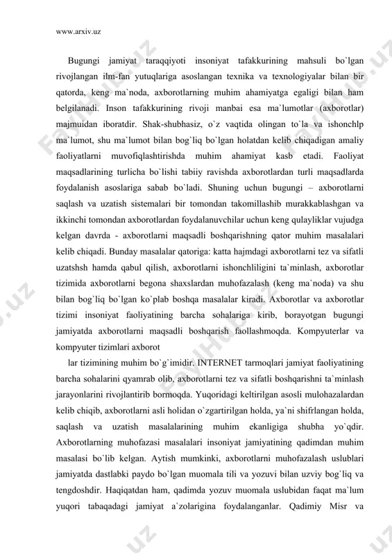 giga shubha yo`qdir. axborotlarning muhofazasi masalalari insoniyat jamiyatining qadimdan muhim masalasi bo`lib kelgan. aytish mumkinki, axborotlarni muhofazalash uslublari jamiyatda dastlabki paydo bo`lgan muomala tili va yozuvi bilan uzviy bog`liq va tengdoshdir. haqiqatdan ham, qadimda yozuv muomala uslubidan faqat ma`lum yuqori tabaqadagi jamiyat a`zolarigina foydalanganlar. qadimiy misr va hindistonning ilohiy kitoblari bunga misol bo`la oladi. eramizdan avval beshinchi asrda yashab o`tgan grek olimi gerodotning habar berishicha, qadimiy misrda shifrlangan axborotlar rolini, jretslar, ya`ni yuqori tabaqadagi yetuk fikrli kishilar tomonidan yaratilgan muomala tili bajargan. bunda uchta alfavitga asoslanilgan: yozuv, ilohiy va mahfiy. yozuv alfaviti oddiy o`zaro muomalada ko`llanilgan, ilohiy alfavit dinny muomala matnlarini ifodalashda qo`llanilgan, mahfiy alfavit esa ma`lumotlarni asl ma`nosini begonalardan muhofaza qilishda va astrologlar tomonidan qo`llanilgan. turli yozuv alfavitlarning vujudga kelishi va rivojlanishi na-tijasida kriptografiya mustaqil yo`nalishda rivojlana bordi. axborotlarga nisbatan mavjud xavfsizliklarning asosiy tushunchalari mamlakatimiz milliy iqtisodining hech bir tarmog`i samarali va mo`tadil tashkil qilingan axborot infratuzilmasisiz faoliyat ko`rsatishi …