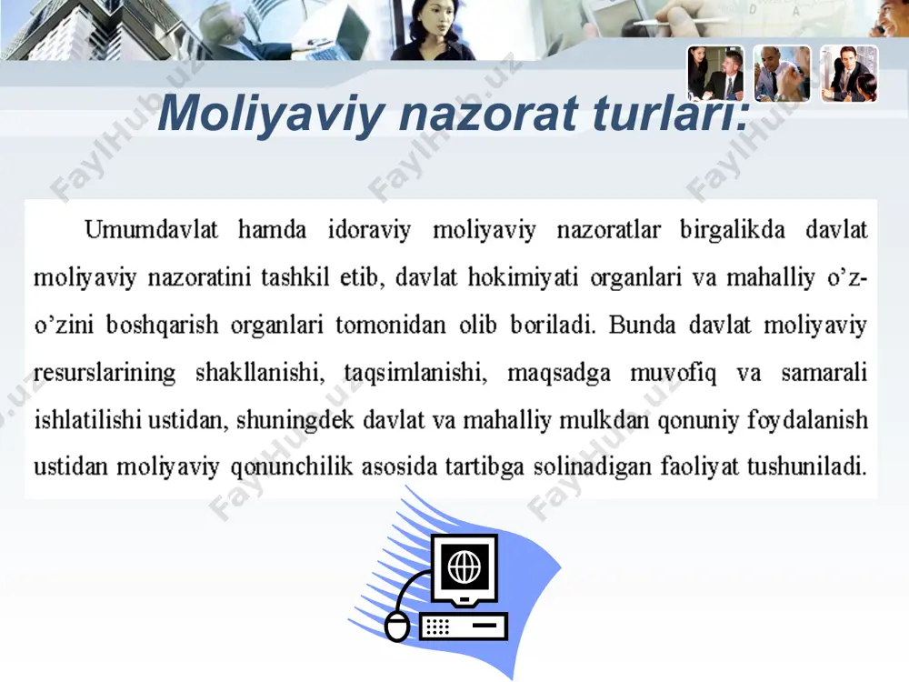 moliyaviy nazorat bosh boshqarmasi tomonidan o'zbekiston respublikasi moliya vaziri tasdiqlagan ish reja asosida, hududiy moliyaviy nazorat organlari tomonidan esa davlat moliyaviy nazorat bosh boshqarmasi boshlig'i tasdiqlagan yillik ish rejalarga asosan amalga oshiriladi. soliq to'lovchilar moliya-xo'jalik faoliyatining rejali tekshiruvi boshqa tadbirkorlik sub'ektlarida uch yilda ko'pi bilan bir marta mikrofirmalar, kichik korxonalar va fermer xo'jaliklarida to'rt yilda ko'pi bilan bir marta xususiy bank va boshqa xususiy moliya institutlarida besh yilda ko'pi bilan bir marta xo'jalik yurituvchi sub'ektlarda bir yilda ko'pi bilan bir marta quyidagi hollarda amalga oshiriladi o'zbekiston respublikasi moliya vazirligi rahbariyati topshirigi byudjet qonunchiligi buzilganligi to’g’risida kelib tushgan qo’shimcha ma'lumotlar asosida o'tkazilishi mumkin. rejadan tashqari nazorat tadbirlari huquqni muhofaza qilish organlarining talablari o'zbekiston respublikasi prezidentining yoki o'zbekiston respublikasi hukumatining qarorlari foydalanilgan adabiyotlar ro’yhati 1. o‘zbekiston respublikasining byudjet kodeksi. o‘zbekiston respublikasi qonun hujjatlari to‘plami, 2013 y., 52-i-son 2.vahobov. a.v, malikov. t.s: moliya. darslik. t: “noshir” toshkent 2011-y 3. nuritdinova v.sh., sharapova m.a. …