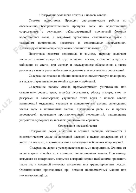 их щёток. осенью содержание дорог с различными типами покрытий сводится к подготовке к зимнему периоду – удалению грязи и мусора, заделке трещин, проведению мероприятий по обеспечению водонепроницаемости дорожных одежд и поверхностного стока. устраняют выбоины, отдельные трещины, бугры и наплывы, обломы и неровности кромок. при устранении выбоин, и других аналогичных им повреждений соблюдают общую технологическую последовательность, которая включает подготовку повреждённого места, приготовление, укладку и разравнивание ремонтных материалов (смесей), их уплотнение. содержание асфальтобетонных покрытий. в качестве ремонтных материалов применяют горячие и холодные асфальтобетонные смеси, литой асфальтобетон, щебёночные и гравийные материалы, обработанные органическим вяжущим, влажные органоминеральные смеси. ремонт покрытий с применением горячих асфальтобетонных смесей производят в сухое и тёплое время года, когда температура не ниже + 10о с. литой асфальтобетон, влажные органоминеральные смеси допускается применять и при пониженных температурах воздуха: литой асфальтобетон до – 5о с, влажные органоминеральные смеси до – 10о с. ремонтируемое место подготавливают в следующем порядке: границы выбоин оконтуривают прямыми …