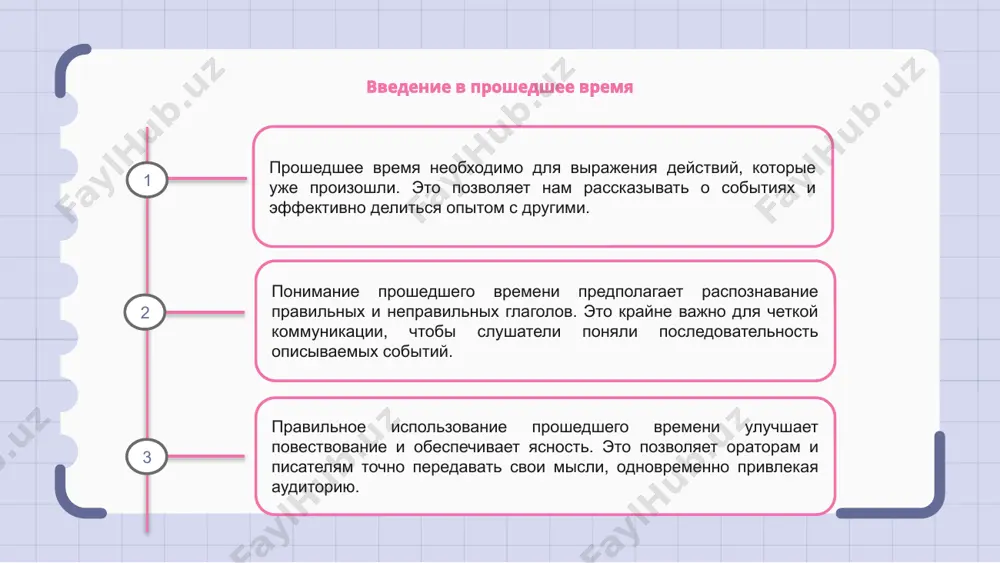 ключают преобразование слова «идти» в слово «пошел» и изменение слова «есть» на «ед», демонстрируя разнообразные модели спряжения. окончания глаголов прошедшего времени прошедшее время глагола образуется путем добавления определенных окончаний к основной форме глагола, в зависимости от того, правильный он или неправильный. правильные глаголы обычно добавляют «-ed» к базовой форме, чтобы создать прошедшее время, в то время как неправильные глаголы имеют уникальные формы прошедшего времени, которые не следуют установленному шаблону. понимание окончания глаголов прошедшего времени необходимо для правильного выражения действий, которые уже произошли в прошедшем времени. спряжение глаголов прошедшего времени при образовании прошедшего времени глагола окончание глагола меняется, что указывает на то, что действие произошло в прошлом. это изменение известно как спряжение глаголов. у правильных глаголов прошедшее время образуется путем добавления -ed к основной форме. с другой стороны, неправильные глаголы имеют свои уникальные формы прошедшего времени, которые не следуют определенному шаблону. понимание спряжения глаголов прошедшего времени необходимо для эффективного общения на …