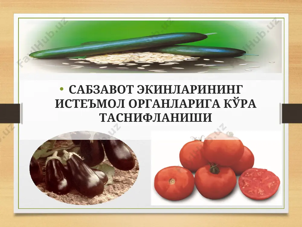 – райҳон, оддий ялпиз, иссоп, майоран, чабер; 10. печакгулдошлар – батат; 11. пиёзгулдошлар (пиёздошлар) – бош пиёз, батун, порей, кўп ярусли, шнит, олтой, шалот, саримсоқ пиёз; 12. спаржадошлар – сарсабил; 13. бошоқдошлар – ширин маккахўжори. 14. гулхайридошлар- бамия. сабзавотларнинг келиб чиқиш маконлари шарқий осиё (марказий ва шарқий хитой. корея) – пекин ва хитой карами, турп, батун пиёзи, ровоч анд ёки жанубий америка (перу, боливия, эквадор, шарқий колумбия) – помидор, йирик мевали ошқовоқ, картошка, лима фасоли жануби-ғарбий осиё (кичик осиё, эрон, афғонистон, ўрта осиё, шимоли-ғарбий ҳиндистон, кавказ) – қовун, бошли пиёз, саримсоқ, исмалоқ, нўхат, шолғомнинг баъзи турлари, петрушка, сабзи, порей пиёзи, латук салати, қаттиқ пўстли ошқовоқ. марказий америка – қалампир, маккажўхори, физиалис, олчасимон помидор, ошқовоқ, картошка ўрта ер денгизи (европа ва африкага оид қирғоқлари) – карамнинг пекин ва хитой турларидан ташқари барча навлари, лавлаги, сабзи ва петрушканинг баъзи турлари, шолғом, брюква, спаржа, салат, шивит, пастернак, шовул, нўхат. абессиния (хабашистон)– шалот пиёзи, …