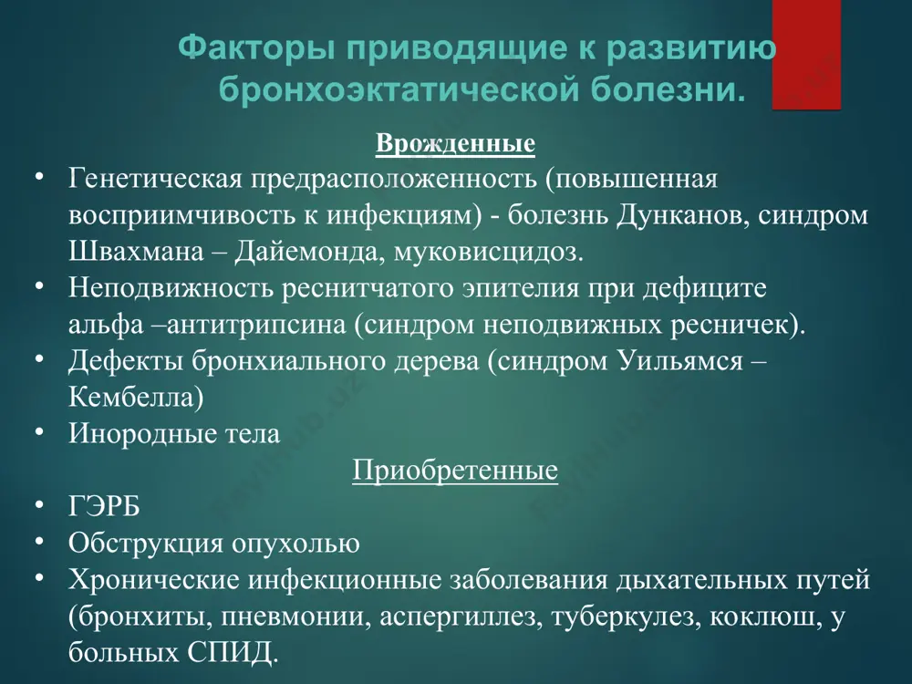i — стадию выраженных клинических проявлений; iii — стадию осложнений клиническая картина. жалобы и анамнез: отмечают появление кашля с мокротой в детстве после перенесенных пневмоний, кори, коклюша или тяжелой формы гриппа и частые повторные пневмонии на протяжении последующего периода жизни. своеобразие жалоб и степень их выраженности: а)количество выделяемой мокроты велико (за сутки 200—300 мл), она отходит «полным ртом», иногда приобретает гнилостный характер; часто наблюдается кровохарканье до 30 -50% пациентов; б)при задержке выделения мокроты температура тела становится фебрильной; в)больных беспокоят резкое похудение (нередко развивается канцерофобия), отсутствие аппетита; значительно выражены симптомы интоксикации. активный воспалительный процесс протекает непрерывно или с частыми обострениями. клиническая картина. физикальные изменения: снижение массы тела, изменение ногтей (приобретают вид часовых стекол) и развитие пальцев в виде барабанных палочек; при обследовании органов дыхания прослушиваються не только мелкопузырчатые, но и среднепузырчатые хрипы; при перкуссии выявляется локальное укорочение перкуторного звука, на фоне коробочного звука эмфиземетозных легких бочкообразная грудная клетка диагностика рентгендиагностика на …