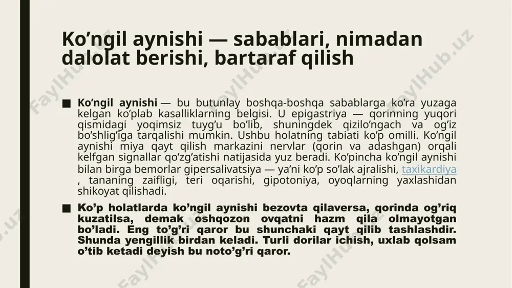 gan suvsizlanishga. stress. kuchli hayajon va hissiy zo’riqish ko’pincha ko’ngil aynishiga olib keladi, bu qonda adrenalin darajasining oshishi bilan bog’liq. pankreatit. me’da osti bezi yomon oziq-ovqat, spirtli ichimliklar, yog’li ovqatlarga juda sezgir. uning yallig’lanishi ham ko’ngilni aynitadi, chap tomondagi og’riq, qorinning damlanishi bilan birga kechadi. gipotireoz. qalqonsimon bez gormonlari yetishmasligi biroz ko’ngil aynishi bilan kechishi mumkin, shuningdek ishtaha yo’qolishi, seruyqulik. ovqat hazm qilish traktidagi o’simta. ular yaxshi va yomon tabiatli o’smalar bo’lishi mumkin. homiladorlik. birinchi trimester — 12 haftaga qadar, toksikozning asosiy belgilari — ko’ngil aynish — uyg’onishdan so’ng darhol namoyon bo’ldi. agar biron narsa yeganligingiz tufayli ko’ngil aynishi kuzatilsa, kun davomida nimalar iste’mol qilganingizni eslang. albatta, ko’ngil ayniyotgan cho’g’i sababchi mahsulotni eslaganingizda u sizda ko’ngil aynishini yanada kuchaytiradi. agar shunday bo’lsa, qayt qilib tashlash lozim. muhim: ko’ngil aynish va bosh aylanishining haqiqiy ildizini aniqlash uchun siz keng qamrovli tekshiruvlardan o’tishingiz kerak. eslatma: agar bosh aylanishi ko’ngil aynishi bilan kechadigan …
