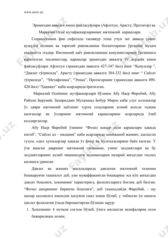 ўн иккита ҳислат фазилатни ўзида бирлаштирган бўлиши зарур: 1. ҳокимнинг 4 мучали соғлом бўлиб, ўзига юкланган вазифаларни осон бажарилиши лозим; 2. нозик фаросатли, хотираси яхши, зеҳнли, фикрини равшан тушунтира оладиган билим, маърифатга ҳавасли бўлиши шарт; 3. таом ейишда, ичимликда, аёлларга яқинлик қилишда очофат бўлмаслиги, ўзини тия оладиган бўлиши ва ҳақиқатни севадиган, ёлғон ва ёлғончиларни ёмон кўрадиган, олийҳиммат бўлиши, олий ишларга интилиши зарур; 4. мол – дунё кетидан қувмайдиган; 5. табиатан адолатпарвар, истеъдод ва жабр-зулмни ёмон кўрувчи, саботли, журъатли, жасур бўлиши, қўрқоқлик ва хадиксирашларга йўл қўймаслиги каби хислатлар киради. “маданий жамият ва маданий шаҳар шундай бўладики, шу мамлакатнинг аҳолисидан бўлган ҳар бир одам касб - ҳунарда озод, ҳаммага баравар бўлади, кишилар ўртасида фарқ бўлмайди, ҳар ким ўзи озод бўладилар” - каби фикрлари фаробийнинг жамият ҳаётини чуқур таҳлил қилганлигидан далолат беради. абу райҳон беруний ўзининг “қадимги халқлардан қолган ёдгорликлар”, “минерология”, “ҳиндистон” асарларида ижтимоий ҳаёт масалаларини ёритган. “минералогия” асарининг муқаддимасида инсон ва унинг …