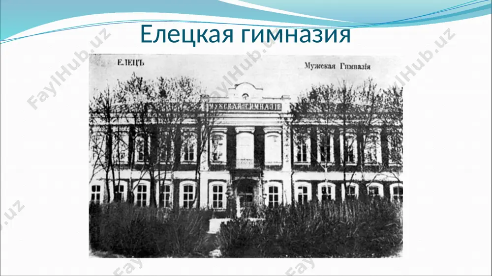 произведения и. а. бунина в детском чтении - Page 5