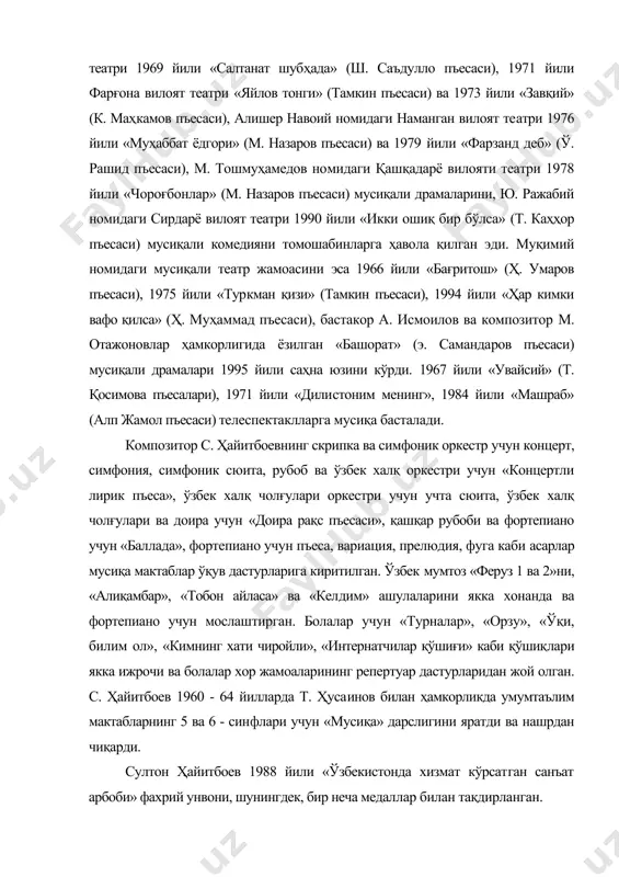 лиқамбар», «тобон айласа» ва «келдим» ашулаларини якка хонанда ва фортепиано учун мослаштирган. болалар учун «турналар», «орзу», «ўқи, билим ол», «кимнинг хати чиройли», «интернатчилар қўшиғи» каби қўшиқлари якка ижрочи ва болалар хор жамоаларининг репертуар дастурларидан жой олган. с. ҳайитбоев 1960 - 64 йилларда т. ҳусаинов билан ҳамкорликда умумтаълим мактабларнинг 5 ва 6 - синфлари учун «мусиқа» дарслигини яратди ва нашрдан чиқарди. султон ҳайитбоев 1988 йили «ўзбекистонда хизмат кўрсатган санъат арбоби» фахрий унвони, шунингдек, бир неча медаллар билан тақдирланган. адабиётлар: 1. музыкально- энциклопедический словарь. москва. 1990 г. 2. ф.кароматов. вопросы музыкознания (материалы симпозиума) 1980 г. 3. а.жабборов.т.соломонова.композиторы и музыковеды узбекистана.ташкент. 1975. 4. а. жабборов. ўзбек бастакор ва мусиқашунослари. тошкент.2004. 5. ю.ражабий. и. акбаров. ўзбек халқ мусиқаси тарихи, (ўқитувчи). 1981 йил. 6. т. қиличев. хоразм халқ театри. 7. ўзбек халқ музикаси, vii том. тошкент 1960 8. ўзбек халқ музикаси, iv том. тошкент 1960
