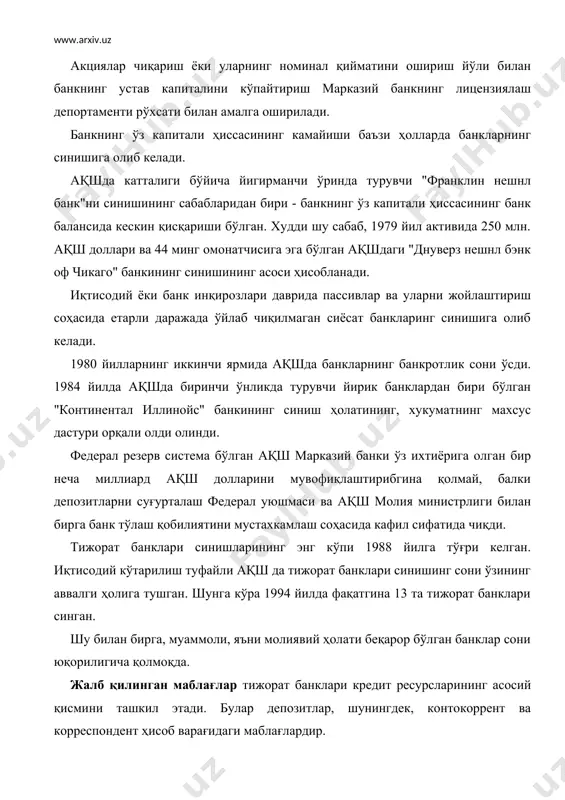банкка маълум муддатга қўйиладиган қўйилмалар бўлиб, улар орқали мижозларга банк томонидан юқори фоизлар тўланади. банкда фоиз ставкалари қўйилманинг муддати ва миқдорига боғлиқ бўлади. муддатли қўйилмаларнинг турларидан бири - маблағларни жалб қилишнинг аниқ қайд этилган вақтга мўлжалланган депозит сертификатлари ҳисобланади. уларни муомалага 1961 йилда биринчи бўлиб "ферс нешнл сити бэнк" киритган. ҳисоб варағи эгаларига, уларнинг номлари ёзилган, тўлаш муддати ва фоиз даражаси кўрсатилган махсус гувоҳномалар берилган. банкларнинг қимматли қоғозлар билан, факторинг, лизинг ва бошқа операциялар билан шуғулланиши банк ресурсларининг таркиби нафақат пул маблағларидан, балки товар - моддий бойликларидан ва қимматли қоғозлардан ташкил топишига олиб келди. жалб қилинган маблағлар банкнинг реал ва салоҳиятли ёки балансдан ташқари мажбуриятларини ташкил қилади. реал мажбуриятлар банк балансида талаб қилингунга қадар депозитлар, муддатли депозитлар, жалб қилинган банклараро кредитлар сифатида акс эттирилса, балансдан ташқари мажбуриятлар банк томонидан бериладиган кафолатлар, мижозларга очилган кредит линияларда намоён бўлади. мажбуриятларни бажариш манбаси бўлиб ғазнадаги маблағлар, вакиллик ҳисоб варағидаги қолдиқлар, ликвид активлар, банклараро …
