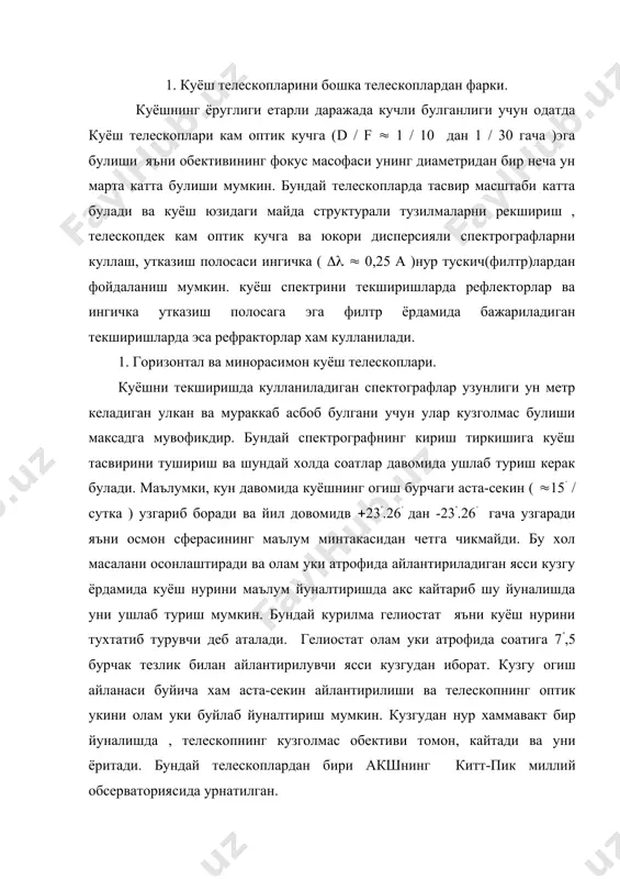 урнатилган. обективнинг фокусига спектрографнинг кириш тиркиши ёки бошка улчаш асбоби урнатилади. бундай оптик тизимнинг камчилиги шундан иборатки кун довомида куёшнинг тасвири оптик ук атрофида аста -секин айланади. бундай камчиликдан холи тизим целостатдир. öелостат яъни кузголмас осмон берувчи деб аталадиган курилма олам укига параллел жойлаштирилган ва у ук атрофида айлантириладиган ясси кузгудан иборатдир. бирок куёшнинг огиш бурчаги йил довомида узгариб тургани учун целостатдан кайтган нурнинг огиш бурчаги хам аста-секин узгариб боради. бу узгариш иккинчи ясси кузгу ( кушимча кузгу ) ёрдамида бартараф этилади. горизонтал куёш телескопида кушимча кузгу ва телескопнинг обективи ёки бош кузгуси мередиан текислигига урнатилади. кушимча кузгу мередиан буйича урнатилган узунлиги 3 м келадиган темир йуллар буйлаб обектив томон олдинга ва оркага сурилиши мумкин. шундай харакат билан целостатдан кайтган нурни илиб олинади ва обектив томон йуналтирилади. минорасимон куёш телескопларида кушимча кузгу вертикал ук буйлаб юкорига кутарилиши ёки туширилиши мумкин. бундай амал хам целостатдан кайтган нурни илиб олиш ва обектив …