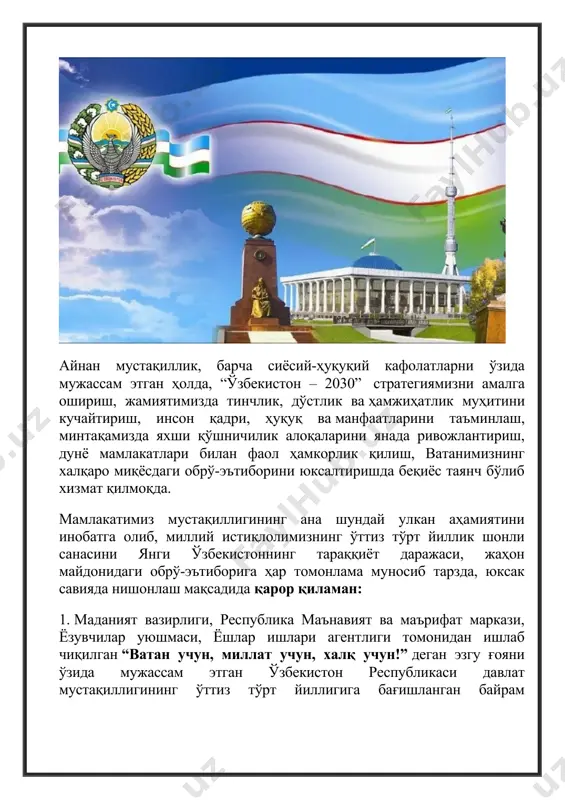 й манзараси бутунлай ўзгариб бораётгани; б) қисқа муддатда мамлакатимиз иқтисодиёти шиддат билан ўсиб, ялпи ички маҳсулотимиз ҳажми тарихда биринчи марта 110 миллиард ақш долларидан ошгани, “яшил” ва инновацион иқтисодиётга ўтиш, муқобил энергия манбаларини яратиш бўйича улкан дастур ва лойиҳалар амалга оширилаётгани; в) янгиланган конституциямизда белгиланганидек, ўзбекистон тобора инсон қадри, унинг ҳуқуқ ва манфаатлари улуғланадиган ижтимоий давлатга айланиб бораётгани, бандликни таъминлаш, замонавий иш ўринларини кўпайтириш, камбағалликни қисқартириш, ёрдамга муҳтож тоифаларни қўллаб-қувватлаш бўйича давлат дастурлари катта ижобий натижалар бераётгани; г) таълим соҳасидаги ислоҳотлар илгари тарихимизда мисли кўрилмаган ўзгаришларга олиб келаётгани, мактабгача таълим тизимида қамров 2017 йилдаги 27 фоиздан ҳозирги пайтда 77 фоизга, олий таълимда эса 9 фоиздан 42 фоизга етгани, юртимизда ижод мактаблари, ихтисослашган мактаблар ва президент мактаблари каби янги моделдаги мактаблар тизими пайдо бўлгани; д) соғлиқни сақлаш, илм-фан, it, маданият, адабиёт ва санъат соҳалари ривожига ҳам катта эътибор берилаётгани, париж олимпиадаси ва паралимпиадасида спортчиларимиз илк бор кучли ўн бешталикдан жой олгани, …