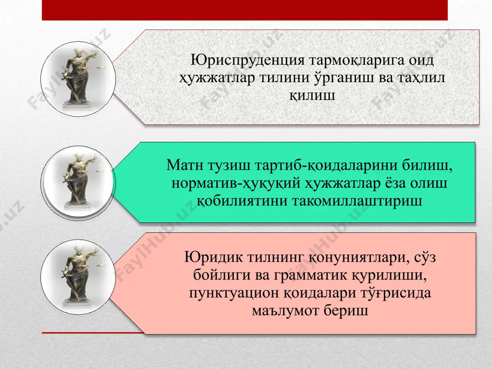 а тўлиқ имконият бўлади. ёзма нутқни ҳоҳлаганча таҳрир қилиш мумкин. ёзма нутқда оғзаки нутқдаги каби ҳаяжон бўлмайди, нотиқ шошилмасдан, ўйлаб нутқ тузади. ёзма юридик нутқга қўйиладиган талаблар: ҳар бир сўз ёхуд термин юридик мазмунни тўлиқ ифодалашга ва муаллиф мақсадини очишга хизмат этиши шарт. ёзма юридик нутқ имкон қадар содда ва аниқ, изшил ва мантиқли ифодаланиши лозим. ёзма нуткда ўз ифодасини топаётган фикр – далилланган, исботланган, қонун доирасида ўз ечимини топган бўлиши зарур. ёзма юридик нутқга қўйиладиган талаблар: ёзма юридик нутқда фикрлар расмий услуб доирасида содда ва равон, тушунилиши енгил баён этилиши керак. тушунилиши қийин бўлган юридик терминлардан иложи борича фойдаланмаслик, агар матнда фақат юристлар ёки мутахассислар учун тушунарли бўлган терминлар қўлланилса, бундай юридик терминларга изоҳлар ва шарҳлар бериб борилиши мақсадга мувофиқ. рус тилидаги қонунлардан андоза олиш, таржима қилиш қонун моддалари мазмунига, моҳиятига салбий таъсир кўрсатади. ҳар қандай ҳужжатни миллий тил қоидалари асосида тайёрлаш мақсадга мувофиқ. эътиборларингиз учун рахмат! image1.jpeg image9.jpeg …