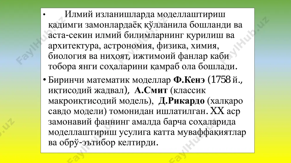 малга ошириладиган бирдан- бир тадқиқот бўлади. сонли усуллар билан ечиш мумкин бўлган иқтисодий масалалар синфи аналитик тадқиқот қилиш мумкин бўлган масалалар синфидан анча кенгроқ.