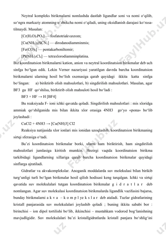 dalarda suv molekulasi bilan birikib turg‘unligi turli bо‘lgan birikmalar hosil qilish hodisasi keng tarqalgan. ichki va sirtqi qavatida suv molekulalari tutgan koordinatsion birikmalar g i d r a t l a r deb nomlangan. agar suv molekulasi koordinatsion birikmalarda ligandlik vazifasini bajarsa, bunday birikmalarni a k v a – k o m p l ye k s l a r deb ataladi. tuzlar gidratlarining kristall panjarasida suv molekulalari joylashib qoladi ; buning ikkita sababi bor : birinchisi – ion dipol tortilishi bо‘lib, ikkinchisi – mustahkam vodorod bog‘lanishning mavjudligidir. suv molekulalari ba’zi kristallgidratlarda kristall panjara bо‘shlig‘ini tо‘latib, modda tuzilishini mustahkamlaydi ; aks holda, panjarada katta kation yoki anion borligi sababli kristall oson yemirilib ketadi. masalan, fesif6 • 6h2o va na2xeo6 • 8h2o barqaror kristallgidratlar jumlasiga kiradi, lekin fesif6 va na4xeo4 suvsiz holda mavjud emas. bunga sabab katta zaryadli anion (masalan, sif62- ) bilan xuddi о‘zidek ikkinchi anion (masalan: yana sif62- ) …