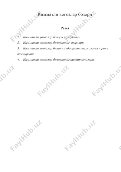 кимматли когозлар бозори — DOC