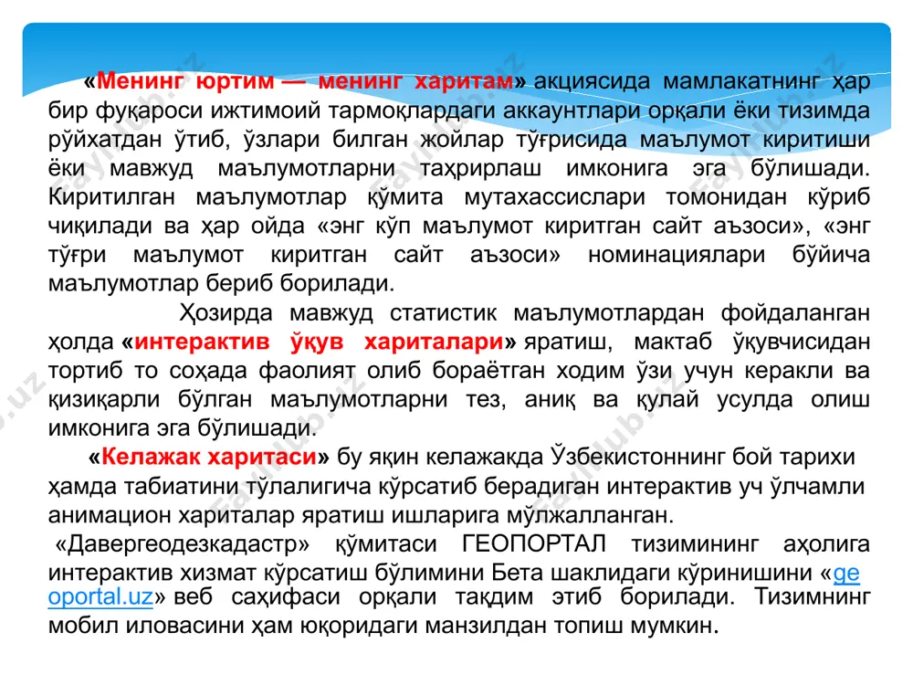 онституцияси ер ҳуқуқининг бош манбаси ҳисобланади? 4. ўзбекистон республикасининг қонунлари ер ҳуқуқининг манбаси сифатида қандай таснифланади? қонун ости норматив –ҳуқуқий ҳужжат тушунчаси нимани англатади? ўзбекистон республикаси конституцияси ва қонунларида ер муносабатларини тартибга солиш билан боғлиқ тамойиллар ва талаб-қоидалар белгилаб берилган бўлиб улар катта миқдордаги субъектларга қаратилгани учун уларда ҳудудларнинг хусусиятлари ва шароитларини ҳисобга олишнинг иложи йўқ. шу сабабли ер ҳуқуқининг манбалари тизимида қонун ости норматив ҳужжатларининг тутган ўрни беқиёсдир қонун ости норматив –ҳуқуқий ҳужжат тушунчаси ваколатли давлат хокимият органи ёки мансабдор шахс томонидан қабул қилиниб жамиятдаги энг мухим ва барқарор ижтимоий муносабатларни тартибга солишда уларнинг ҳудудий хусусиятларини хисобга олувчи расмий ҳужжат қонун ости норматив ҳужжатларининг асосий мақсади ва вазифаси нимадан иборат? конституциявий тамойиллар ва қонунларда белгиланган махсус қоида-талабларни амалда қўлланилишини осонлаштириш маъмурий ҳудудларнинг табиий ҳолати асосида норматив қоида-талабларни белгилаш, уларнинг хаётийлигини таъминлаш ва асосий қоида-талабларни барча юридик ва жисмоний шахсларга етказиш. ер ҳуқуқининг қонун ости норматив ҳужжатлари ҳам мураккаб тизимга …