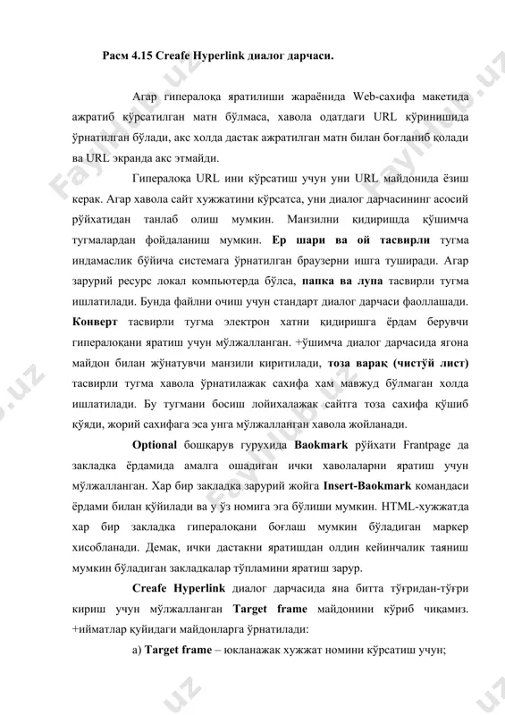 s дарчасининг қуйи қисмида расмга мос тушадиган гипералоқани қўйиш мумкин бўлган бошқарув элементлари гурухи жойлашган (расм 4.14). location майдонида жойлашув жойи url киритилади. target frame майдонида эса тасвирлаш учун дарча. brawse тугмаси гипералоқани яратиш дарчасини фаоллаштиради (расм, контекст менюси номери). булардан ташқари битта тасвирга бир нечта гипералоқаларни боғлаш имконини берадиган технология хам мавжуд. бу технология – сегментирланган графика технологияси бўлиб, унда расм қисмларга ажратилади ва хар бирига ўзининг дастаги берилади. 7. web – сахифаларда аудио ва видеоклипларни жойлаш. 7-асосий савол баёни: web – сахифаларда аудио ва видеоклипларни жойлаштириш – бу мультимедиа деб номланган frantpage имкониятлари хисобланади. бир нарсага эътибор қаратиш маъқул бўлади, яъни узоқдаги фойдаланувчи мустақил равишда мультимедиа фрагментларини қайтадан тиклаш(эшиттириш)ни қачон ва қандай қилиб ишга тушириш муаммосини хал кила олмайди. аудиоклиплар эса фонли мусиқа (куй) хисобланиб, сихифани юклаш вақтида эшитилади. фонли аудиоклип тадбири: 1) file properties – pope properties (расм 4.16); 2) general қўшимча варағи – backqround sound бошқарув …