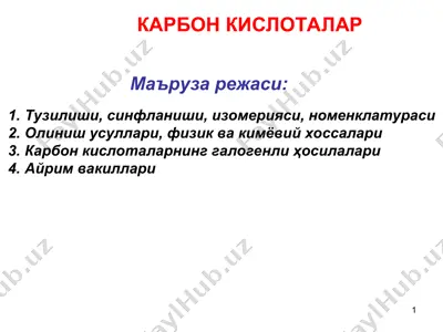 karbon kislotalar — PPT