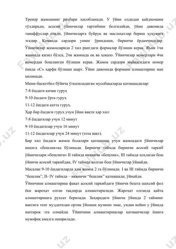 вчи секундометрист 24 секунд қоидасига риоя қилишни назорат қилади. ўйин ўтказиш қоидалари. тўпни узатиш, саватга отиш ёки майдонга бир қўл билан уриб юриш мумкин. тўпни мушт билан уриш ёки тепиш ман этилади. тўпга беҳосдан оёқ билан тегиб кетиш хато ҳисобланмайди. тўп ўйиндан чиқиб кетди деб қуйидаги ҳолларда: · майдон ташқарисидаги полга, одамга ёки бирон бир нарсага текканда; · майдон ташқарисида турган ўйинчига ёки, майдончани чегараловчи чизиққа текканда; · шчит маҳкамланган конструкцияга ёки шчитнинг ташқи юзига тегса, тўп ўйиндан чиққан деб ҳисобланади. тўпга охирги бўлиб теккан ўйинчидан тўп ташқарига чиқиб кетди деб ҳисобланади. агар тўп ташқарига қарама-қарши жамоаларнинг 2 та ўйинчисини бир вақтда тегиши орқали чиқиб кетса, баҳсли тўп белгиланади. ўйинчи ҳаракатда тўпни қабул қилиб олганида, у тўп билан фақат 2 та қадам қилиши, сўнгра тўпни узатиши, саватга отиши ёки тўпни майдонга уриб юриши мумкин. агар ўйинчи тўпни турган жойида қабул қилса ёки тўхташни тўғри бажарган бўлса, у тўп билан бурилиш …