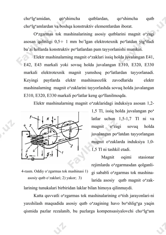 tlarga bo‘linadi magnit o‘zakning o‘rta qismini sovutish qiyin bo‘lganligi uchun o‘zakning o‘rtasida joylashgan paketlarni o‘lchami kichik bo‘ladi. yakorning paketlarga bo’lingan magnit o‘zagini sovutish uchun radial va aksial sovutish kanallaridan foydalaniladi. bu kanallarning kengligi 10 mm gacha bo‘ladi. yakorning cho‘lg‘amlari misdan tayyorlanadi. cho‘g‘amlarni tayyorlash uchun cho‘lg‘amning yoyilgan sxemasi chiziladi, g‘altaklarning boshi va oxiri kollektor tunukalariga ulanadi. kollektor o‘zgarmas tok mashinalarida mexanik to‘g‘rilagich vazifasini bajaradi. o‘zgarmas tok mashinalarida kollektor misdan tayyorlangan alohida kollektor tunukalaridan yig‘iladi, so‘ngra valga o‘rnatiladi. kollektor tunukalari orqali o‘zgarmas tok generatorlaridan elektr quvvat iste’molchilarga elektr cho‘tkalar orqali uzatiladi, dvigatel rejimida esa cho‘tkalar orqali yakor cho‘lg‘amiga elektr quvvati keltiriladi. yakorning valiga o‘zgarmas tok mashinalarining sovutish sistemasini yaxshilash maqsadida havo purkagichi (ventilyator) o‘rnatiladi. katta quvvatli o‘zgarmas tok mashinalarida podshipniklar alohida shitlarga o‘rnatiladi. katta quvvatli o‘zgarmas tok mashinalarida magnit o‘zak segmentlar ko‘rinishidagi elektrotexnik tunukalaridan yig‘ilishi mumkin. o‘zgarmas tok mashinalarning yarmosi uning korpusi ham bo‘lib hisoblanadi. mashinaning yarmosi asosan konstruktiv po‘latdan tayyorlanadi, ba’zi …