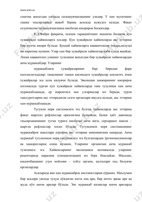 орлаб кетаверишини курамиз. лекин ёшларнинг харакатлари каттлариникига нисбатан бир мунча ёмонрок булади. наслдан утган харакатлар праграммасини аник бажариш асосида ва тажрибанинг ортиши туфайли инстинктлар ўсиб боради. харакатларнинг инстинктив шакли факат бугимоёклиларда эмас, балки барча умирткали хайвонларда (балик, анфбия, куш ва хашоратларда) куриш мумкин. уларда жинсий, овкатланиш, химояланиш инстинктлари куплаб учрайди. шундай килиб хайвонларнинг инстинктив харакатларини 4 гурухга булиш мумкин: овкатланиш инстинкти – хайвонларнинг уз ва боласи учун овкат кидириб топиш, овкат гамлаш харакатлари. химояланиш инстинкти - хайвоннинг уз ҳаётини ва омонлигини саклаш харакатларида ифодаланиб, у икки куринишда содир булиши мумкин. биринчиси, душманга хужум килиш, иккинчиси, узини химоя килиш. хар бир хайвон узини душмандан саклаш учун бирор органидан (шохлари, туёклари, тиш-тирноклари, тиконлари каби ) ёки захарли суюкликдан фойдаланади. масалан, африка кобраси уз захарини 3,5 м масофага ота олади. насл колдириш инстинкти. бу ота-оналик инстинкти сифатида куриниб насл- авлод учун гамхурлик килиш, уни маълум вақтгача овкат билан таъмин этиш, хав- хатардан саклаш, …