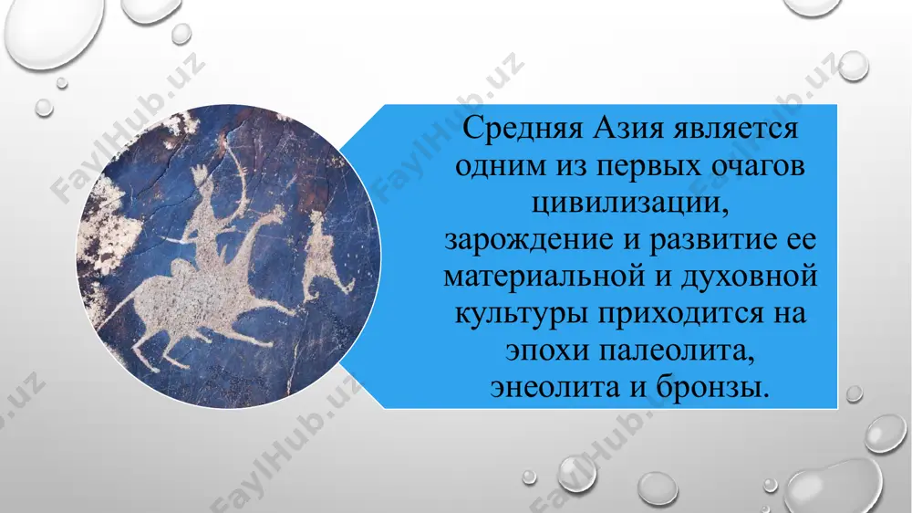 це о другом мире уважение к природе и правильное отношение в этой религии осквернение или оскорбление четырех элементов, таких как огонь, пыль, вода и воздух, считается величайшим грехом. «авесто» воплощает в себе этику народной медицины, эстетику и здоровый образ жизни. он показывает необходимость для каждого человека жить добрыми мыслями, честными словами и честным трудом. авестийское имя божества, которого пророк заратуштра — основатель зороастризма — провозгласил единым богом. божество индоиранского происхождения, связанное с дружественностью, справедливостью, договором, согласием и солнечным светом конец !!! image2.png image3.png image5.jpg image10.jpg image11.jpg image12.jpg image14.png image15.jpg image1.png /docprops/thumbnail.jpeg