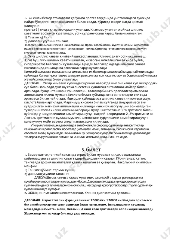 адиган оғриққа шикоят билан келди. кўрикда юқори жағда қисман олинувчи протез 6| тишга кламмер орқали уланади. кламмер уланган жойида шиллиқ қаватнинг эрозияси кузатилади, усти кулранг-оқиш караш билан қопланган. 1) ташхис қўйинг: 2) даволаш усулини танланг: жавоб: обшк механическая шикастланиши. ярани сабабчисини йукотиш лозим. антисептик ишлов бериш,кератопластикни аппликация килиш.ортопед –стоматолога коррекция учун мурожат килиш тавсия килиш. 2. оғиз шиллик қавати кимёвий шикастланиши. клиник диагностика даволаш. огиз бушлиги шиллик кавати шишган, кизарган, юпкалашган ва хира булиб, гиперкератоз белгилари кузатилади. бундай белгилар одатда кимевий саноат ишчиларида,кашанда ва алкоголикларда кузатилади кимевий шикастланиш ташхиси анамниз, клиник белгилар ва кимевий модда табиятига кура куйилади. солиштирма ташхис аллергик реакциялар, кон касаликлари ва бошка келиб чикишга эга лейкоплакиялар билан утказилади. даволаш. уткир кимёвий куйищда биринчи навбатда шиллик кават куп микдордаги сув билан ювилади,сунг шу соха анестетик кушилган витаминли мойлар билан артилади, бундан ташкарн 1% новокаин, галаскорбин 4% прополис эритмасини аппликация килиш мумкин. кислота билан куйганда огиз вино спирти …