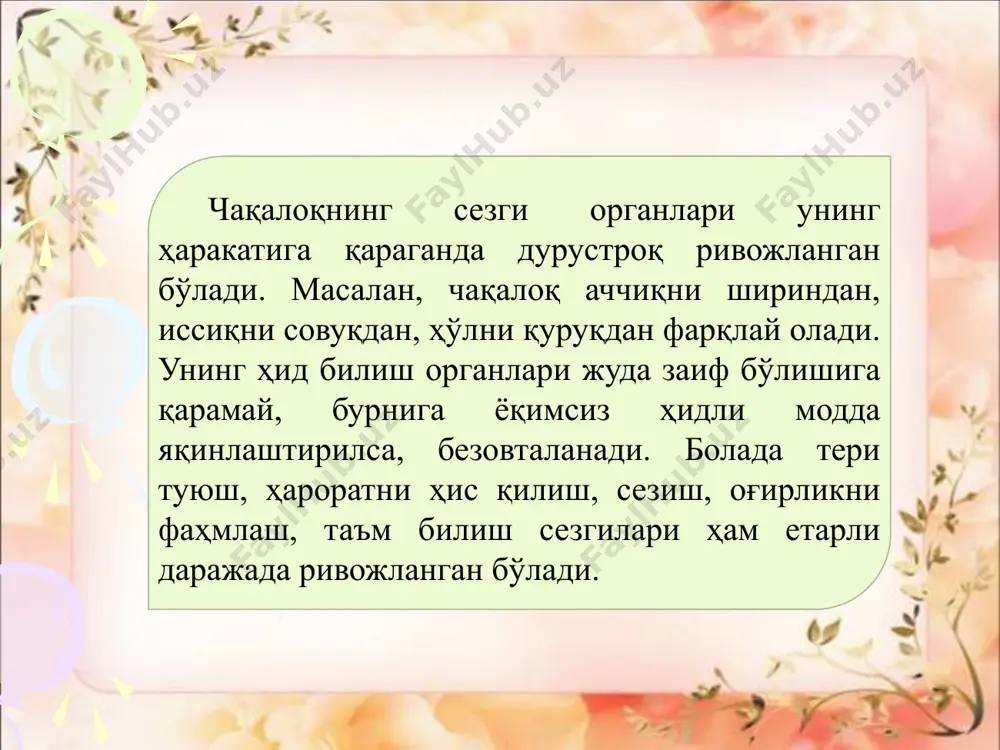 чи н.м.аскариннинг фикрича, катта ёшдаги одамнинг табассуми ёки ёқимли овозидан бошқа ҳеч қандай қўзғатувчи гўдакда шунчалик қувонч ва шодлик ҳис-туйғусини вужудга келтира олмайди. шу сабабли қувонч туйғусини уйғотиш ва мустаҳкамлаш учун тарбиячилар гўдак билан тез-тез мулоқотда бўлиши, ёқимли оҳангда, самимий суҳбатлашиб туриши лозим. 3–5 ҳафталарида эса унинг нигоҳи оз фурсат бўлса-да, муайян объектга тўплана бошлайди. 4–5 ҳафталик гўдакда 1–1,5 метр наридаги жисмларни кузатиш кўникмаси ҳосил бўлади. икки ойлик бола 2–4 метр узоқликдаги нарсани кузатишни ўрганади, у уч ойлигида 4–7 метр оралиқдаги жисмларни ҳам пайқай олади, ниҳоят, 6–10 ҳафталик гўдак ҳатто, айланаётган нарсаларнинг ҳаракатини идрок қилиш имкониятига эга бўлади. кейинчалик ҳиссий органларининг кўз билан турли функционал алоқалар ўрнатиши қарор топади. гўдак тўрт ойлигида унинг жисмга тикилиши ва томоша қилиши нисбатан барқарор бўлади. гўдак 4 ойлигидан бошлаб нарсага қўлини йўналтиради, аста-секин унда пайпаслаш уқуви намоён бўла бошлайди, 5–6 ойлигида нарсани ушлаш ва уни ўзига тортиб олиш (қўлдан юлиб олиш) кўникмалари шаклланади. ҳаракат …