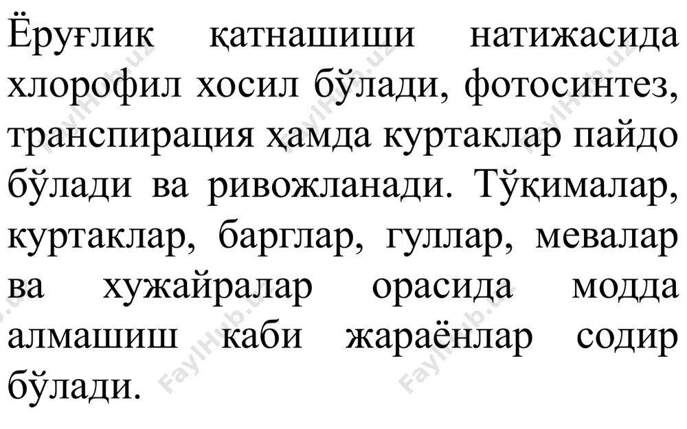 хтлар ёруғликка бўлган муносабатига ва ёруғликка талабчанлиги бўйича xix асрнинг 50 йилларигача икки турга бўлинган: ёруғлик севар ва салқин севар. лекин, кейинчалик бу бўлиниш нотўғри эканлиги исботланган ва дарахтлар ёруғсевар ва салқинга чидамли гуруҳларга бўлинган. оддий ёруғсевар дарахтлар гуруҳига тоғ арчалари, тилоғоч, тол, терак, грек ёнғоғи, оқ қайин, оддий қарағай, тоғтерак (осина), оқ акация ва бошқалар киритилган. салқинга чидамлилар қаторига зарнаб, оқ қарағай, шамшод, заранг турлари, жўка, кабилар киритилган. агар табиатга синчиклаб назар соладиган бўлсак, қуйидагиларни кузатиш мумкин: дарахтзорнинг юқориги ярусида (қаватида) оқ қайин ва қарағайлар жойлашган, улардан пастки қисмида эса (2-ярусда) – арча ёки оқ қарағай, тоғ олчаси, дўлана ёки ҳар хил буталарни учратиш мумкин. дарахтларнинг ёруғликка бўлган талабини қуйидаги усуллар ёки йўллар билан аниқлаш мумкин. визуаль кузатувлар ўтқазиш. бу усулни қўллаганда нималарга эътибор бериш керак? дарахтларнинг баргларини ва шох-шаббаларининг жойланиш қалинлигига. чунки улар қалин ва пастга эгилган бўлса, бу дарахтларнинг салқинга чидамлилигидан далолат беради. агар улар тарқалган ва …
