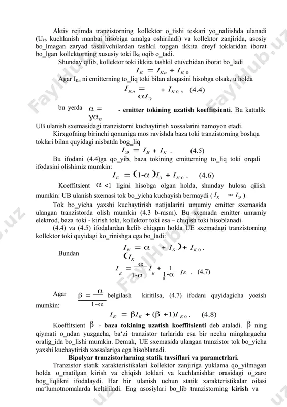 i mumkin. ub sxemasi uchun kirish statik xarakteristikasi bo‗lib ukb = const bo‗lgandagi ie= f (ueb) bog‗liqlik, ue sxemasi uchun esa uke = const bo‗lgandagi ib=f(ube) bog‗liqlik hisoblanadi. kirish xarakteris-tikalarining umumiy xarakteri odatda to‗g‗ri yo‗nalishda ulangan p-n bilan aniqlanadi. shu sababli tashqi ko‗rinishiga ko‗ra kirish xarakteristiklari eksponentsial xarakterga ega (4.4- rasm). rasmlardan ko‗rinib turibdiki, chiqish kuchlanishining o‗zgarishi kirish xarakteristiklarini siljishiga olib keladi. xarakteristikaning siljishi erli effekti (baza kengligining modulyatsiyasi) bilan aniqlanadi. buning ma‘nosi shundaki, kollektor o‗tishdagi teskari kuchlanishning ortishi uning kengayishiga olib keladi, bu vaqtda baza sohasidagi kengayish uning kengligining kichrayishi hisobiga sodir bo‗ladi. baza kengligining kichrayishi ikkita effektga olib keladi: zaryad tashuvchilar rekombinatsiyasining kamayishi hisobiga baza tokining kamayishi va bazadagi asosiy bo‗lmagan zaryad tashuvchilar kontsentratsiya gradientining ortishi hisobiga emitter tokining ortishi. a) b) 4.4 – rasm. shu sababli kollektor o‗tishdagi teskari kulanishning ortishi bilan ub sxemadagi kirish xarakteristika chapga, ue sxemada esa o‗ngga siljiydi. ub sxemadagi tranzistorning chiqish xarakteristikalari …