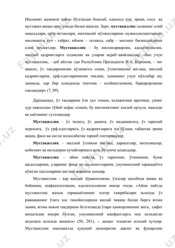 ҳатидан юқори бўлган, умуминсоний манфаатларга мос келадиган андозаси асосида яшашга» (50, 281), – даъват этадиган илоҳий кучдир. мустақиллик мамлакатда ҳуқуқий демократик давлат ва фуқаролик жамиятининг асосларини шакллантириш муҳим омили сифатида ҳар бир халқ, ҳар бир миллатга, миллий онг, миллий ўзлик, миллий ғурур, миллий ифтихор нимага асосланади ҳамда суянади деган саволларга жавоб беради. шунингдек, у бозор иқтисодига ўтиш жараёнида, кунлик истеъмолга кириб келган ҳуқуқий - ахлоқий тушунчаларнинг моҳият - мазмунини теранроқ англашга имкон яратади. бу эса тараққиётни ҳаракатлантирувчи кучи ҳисобланади. тарихий манбалардан шу нарса аёнки, марказий осиё, жумладан, ўрта осиё инсоният моддий ва маънавий ҳаёт тараққиётининг муҳим ўчоқларидан бири бўлган. фақат мустақиллик туфайли инсониятнинг бу нодир кашфиётидан баҳра олиш, ўтмиш алломаларининг таълимотини ўрганиш ва фуқаролик ҳақ-ҳуқуқларимизни теранроқ англаш имкониятига эга бўлдик. фуқаролик манфаатларимизнинг устунлиги қонуний равишда мустаҳкамланди ва кафолатланади. чунончи, 8 декабр 1992 йилда қабул қилинган «ўзбекистон республикаси конституцияси»нинг 1-бўлим, 1-боб, 2-чи бандида «…давлат органлари ва мансабдор шахслар жамият ва фуқаролар …