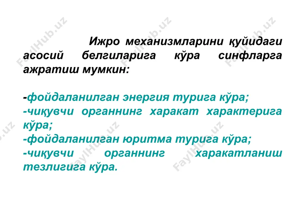ан. 6- ярим муфтанинг бошқарилувчи қисми 8- шпонканинг ўқи бўйича харакатланади, у ишчи механизмнинг 9-вали билан боғланган. бошқарилувчи 6 муфта 7 пружина ёрдамида 5 бошқарувчи муфтага нисбатан сиқилади. чўлғамларга электр токи берилиши билан ҳосил бўлган электромагнит майдон 7 пружина кучини енгиб, бошқарилувчи 6 муфтани тортади. ишқаланиш кучлари ҳисобига 5 ва 6 ярим муфталарда ҳосил бўладиган айлантирувчи момент бошқарувчи валдаги бошқарилувчи валига ўтказилади.узатилаётган айлантирувчи моментни катталаштириш учун муфталарни кўп дискли кўринишда тайёрланади. қуруқ ишқаланиш (а) ва қовушоқ ишқаланиш муфтасининг(б)конструктив ва электр схемалари а б