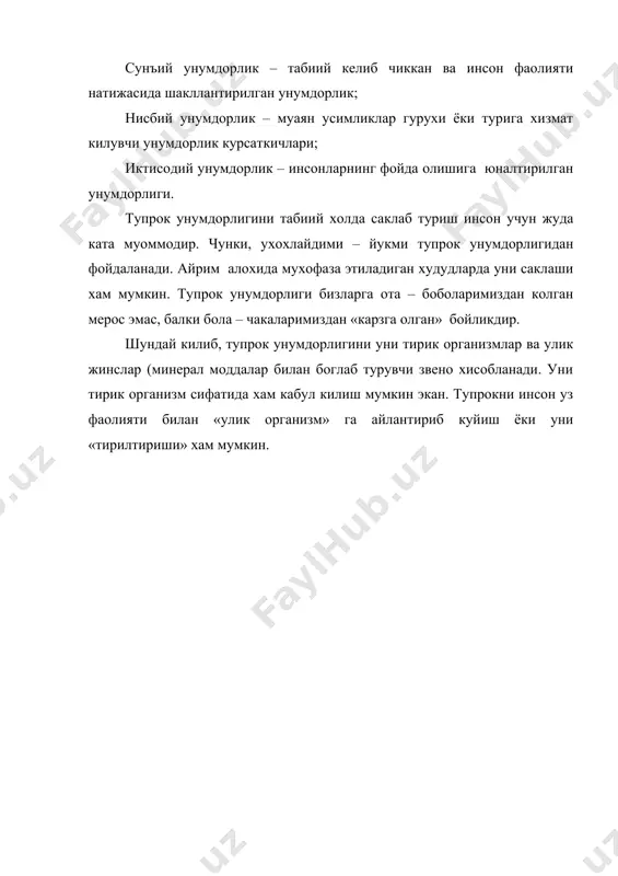 муоммодир. чунки, ухохлайдими – йукми тупрок унумдорлигидан фойдаланади. айрим алохида мухофаза этиладиган худудларда уни саклаши хам мумкин. тупрок унумдорлиги бизларга ота – боболаримиздан колган мерос эмас, балки бола – чакаларимиздан «карзга олган» бойликдир. шундай килиб, тупрок унумдорлигини уни тирик организмлар ва улик жинслар (минерал моддалар билан боглаб турувчи звено хисобланади. уни тирик организм сифатида хам кабул килиш мумкин экан. тупрокни инсон уз фаолияти билан «улик организм» га айлантириб куйиш ёки уни «тирилтириши» хам мумкин. адабиётлар: 1. п.узоқов, и.бобохўжаев – «тупроқшунослик». т.: «меҳнат» 1995. 2. м.а.панков - “мелиоративное почвоведение”. т.: “ўқитувчи” 1974. 3. и.и.плюснин, а.и.голованов - “мелиоративное почвоведение”. м.: “колос” 1983. 4. м.а.панков - “тупроқшунослик”. т.: “ўқитувчи” 1970. 5. м.баҳодиров, а.расулов - “тупроқшунослик”. т.: “ўқитувчи”. 1970. 6. х.м. махсудов - “эрозия почв аридной зонў”. т.: “фан”. 1982. 7. о.к.комилов - “мелиорация засоленнўх почв узбекистана”. -т.: «фан» 1985. 8. к.гедройц - “солонцў, их происхождение, свойства и мелиорация”. избр. тр. м.: 1928. 9. …