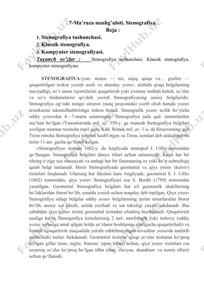 stenografiya — DOCX