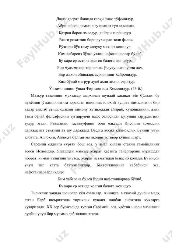 злугингни ташлабон такмили иймон эт.(23-б.) бундай фикрлар инсоннинг «аллоҳ» олдида кучсиз ва ожиз эканлигини ҳаққоний англашдан туғилади. ва улар фанолик шавқида ёнган комил руҳнинг «ҳоки даргоҳингга йўл топмоқ хаёли бирла дил» дея абадиятга интилишини ҳам акс эттиради. бу интилиш орқага, яъни кечган умрга назар солиш, уни дин ва иймон мезони билан сарҳисоб қилишни мустасно этмайди. аксинча, ўтган умрнинг зиддиятли қатламларини очади: хайфким, кетти қўлингдин навжувонлиғ фурсати, пир бўлдинг билмай умри бевафодин нола қил. билмадинг, қадри замонинг кечдуруб ғафлат била, ёқа чок эт, айлагон саҳву хатодин нола қил. боиси ғафлат экан, асбобидин саргарм эдинг, нафс комин истаган завқи сафодин нола қил.(89-б.) шу ўринда шарқшунос олим н.комиловнинг қуйидаги фикрларини келтириб ўтишимиз ўринлидир: «ҳикмат аҳли ва тасаввуф фикрига кўра инсонга фаолият учун инон-ихтиёр берилган, у ҳаракат қилиб, комиллик касб этиши, ниятларига етиши мумкин (муайян чегарагача). шайх азизиддин насафий «зубдат ул-ҳақойиқ» («ҳақиқатлар қаймоғи») номли рисоласида ёзади: «одамларнинг сўзлари ва фаолияти учун олдиндан белгиланган ўлчовлар …