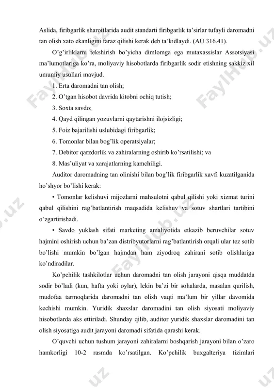 ir bo’ladi (kun, hafta yoki oylar), lekin ba’zi bir sohalarda, masalan qurilish, mudofaa tarmoqlarida daromadni tan olish vaqti ma’lum bir yillar davomida kechishi mumkin. yuridik shaxslar daromadini tan olish siyosati moliyaviy hisobotlarda aks ettiriladi. shunday qilib, auditor yuridik shaxslar daromadini tan olish siyosatiga audit jarayoni daromadi sifatida qarashi kerak. o’quvchi uchun tushum jarayoni zahiralarni boshqarish jarayoni bilan o’zaro hamkorligi 10-2 rasmda ko’rsatilgan. ko’pchilik buxgalteriya tizimlari daromadlarni integratsiyalash, sotib olish, inson resurslari va inventerizatsiya jarayonlarini o’z ichiga oladi. ushbu tekstda ishlatilgan blok-diagrammalar jarayonlarning bir-biriga bog’liqligini ko’rsatish uchun no’qtalar bilan ifodalangan. aslida, it bu diagrammalardan axborotlar oqimini hisob jarayonlaridan farqlash uchun ko’prok ishlatishadi. daromad jarayonlari bilan bog’lik mavzuni muhokama qilamiz: • moliyaviy hisobotlar hisobi va operatsiya turlari. • xujjatlar va yozuv turlari. • asosiy vazifalar. • majburiyatlarni belgilash kaliti. operatsiyalarning uch turiga daromad jarayoni yordamida ishlov beriladi: · naqd pul yoki kredit uchun mahsulot sotish yoki xizmat ko’rsatish · mijozdan mahsulot yoki …