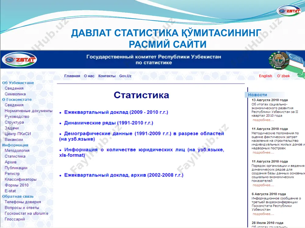 давлат статистика қўмитаси тизими - Page 5