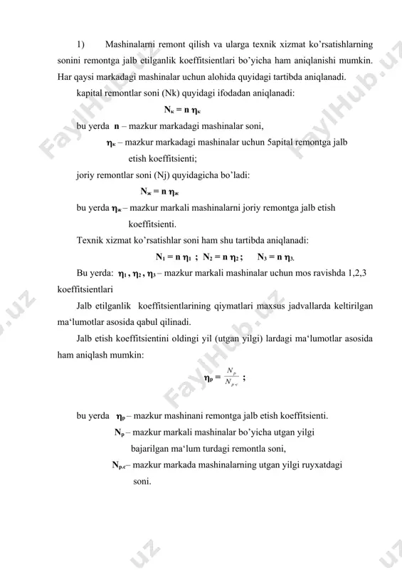i. 4. remont korxonasining ish rejimi va vaqt fondlari. remont korxonalarining ish rejimi ish kunining (smenaning) davom etish vaqti, sutkadagi smenalar soni va xaftadagi ish kunlarining soni bilan belgilanadi. masalan, xo’jaliklarning ustaxonalari uchun quyidagi ish rejimini tanlash mumkin: bir smenali ish kuni, uning davom etish vaqti–7 soat, xaftada olti ish kuni, shanba kunlari 2 soatga, bayram oldi kunlari esa ish vaqti bir soatga qisqa bo’ladi. tanlangan ish rejimiga asoslanib, ishchilar va ustaxonadagi asosiy uskunalarning yillik vaqt fondlari aniqlanadi. olti kunlik ish xaftasi uchun ishchilarning nominal vaqt fondi quyidagi formuladan xisoblab topiladi: fn.i = (dk – dg – db) *tsm – (2dsh + db.o) bu yerda dk , dg , db – rejalashtirilayotgan davrda mos ravishda apital , dam olish va bayram kunlari soni; dsh , db.o – shanba va bayram oldi kunlari soni; tsm – ish kunining davomiyligi, soat. ishchilarning haqiqiy vaqt fondi quyidagicha hisoblanadi: fx.i = (dk – dg …